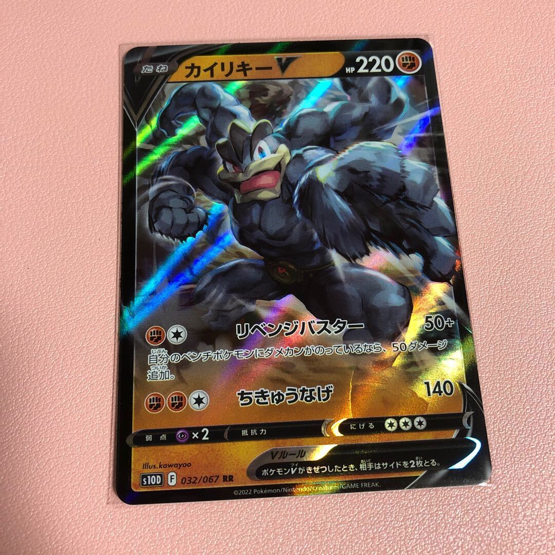 キングドラEX SR カイリキーEX SR メテノ　AR PSA10 キングドラEX SR カイリキーEX SR メテノ AR PSA10 - メルカリ