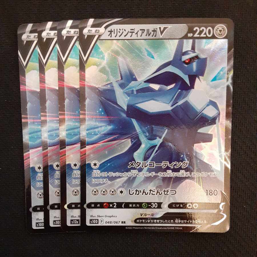 オリジンディアルガVUR PSA10 PSA10】オリジンディアルガV SA (SR) {075/067} [S10D] - magi