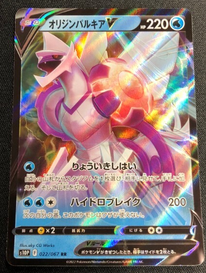 オリジンパルキアV