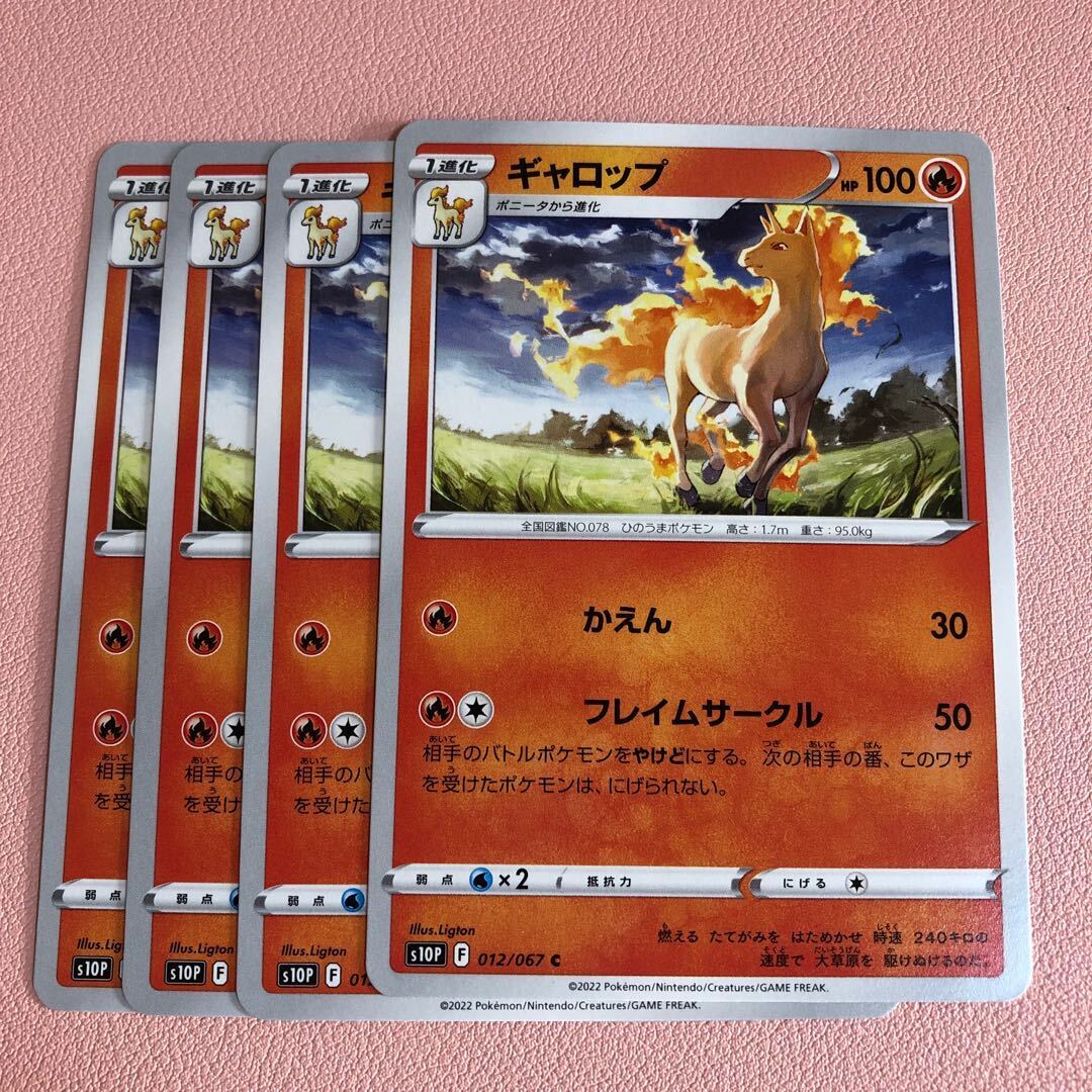 ギャロップ AR」の激安通販 | magi