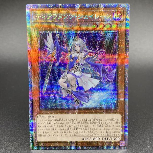 ティアラメンツ・シェイレーン