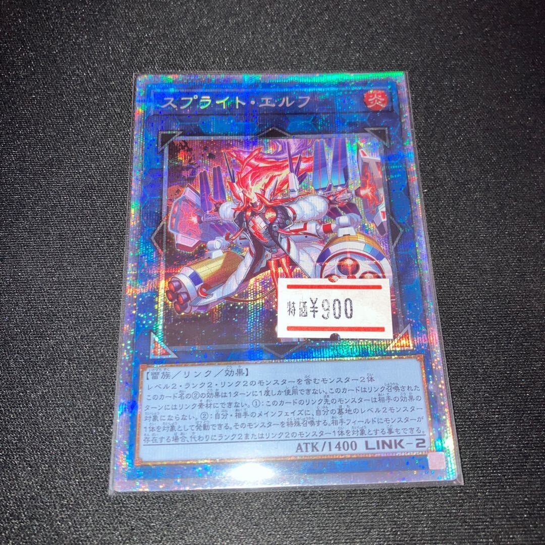 スプライト・エルフ