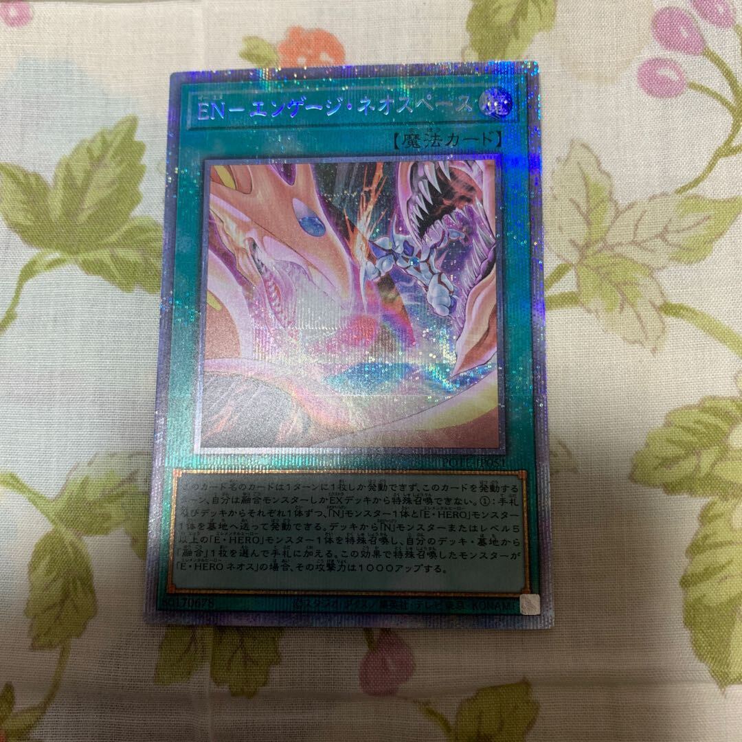 EN-エンゲージ・ネオスペース