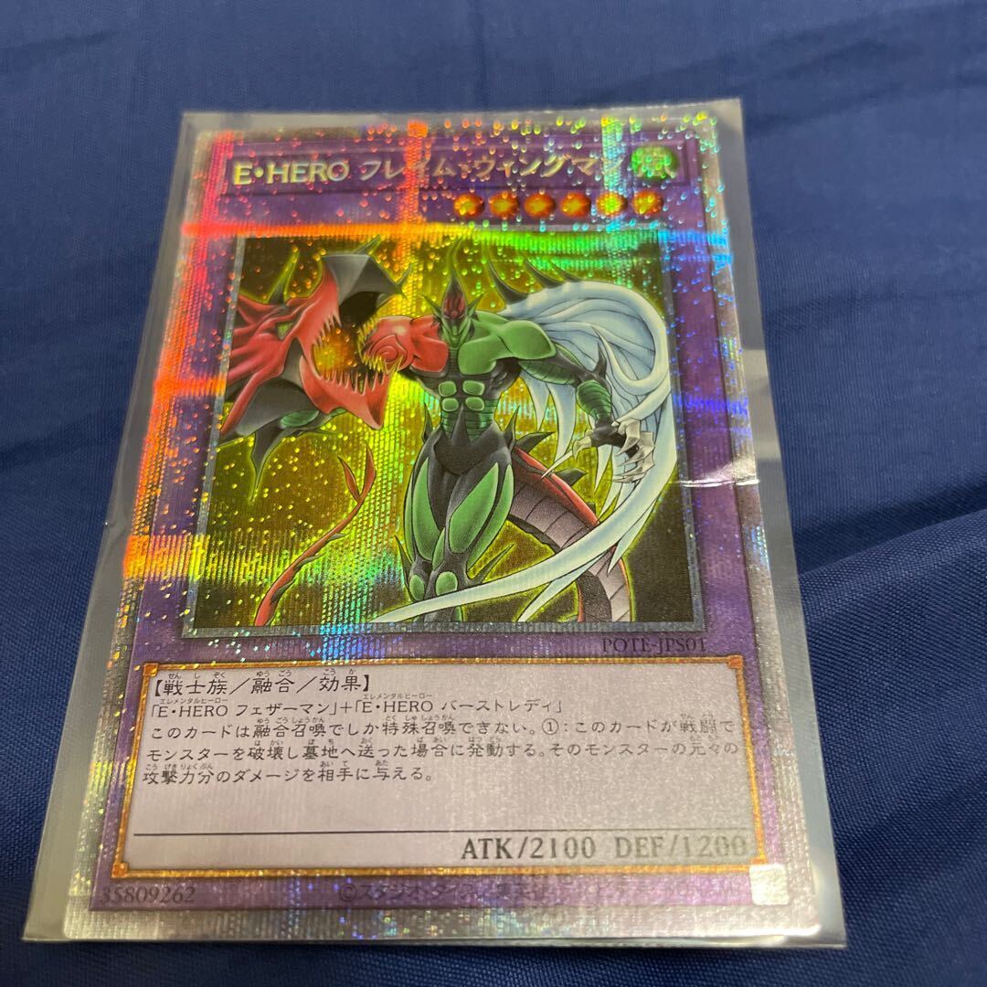 PSA9 E・HERO フレイム・ウィングマン レリーフ アルティメットレア Amazon.co.jp: PSA9 E HERO フレイムウィングマン レリーフ
