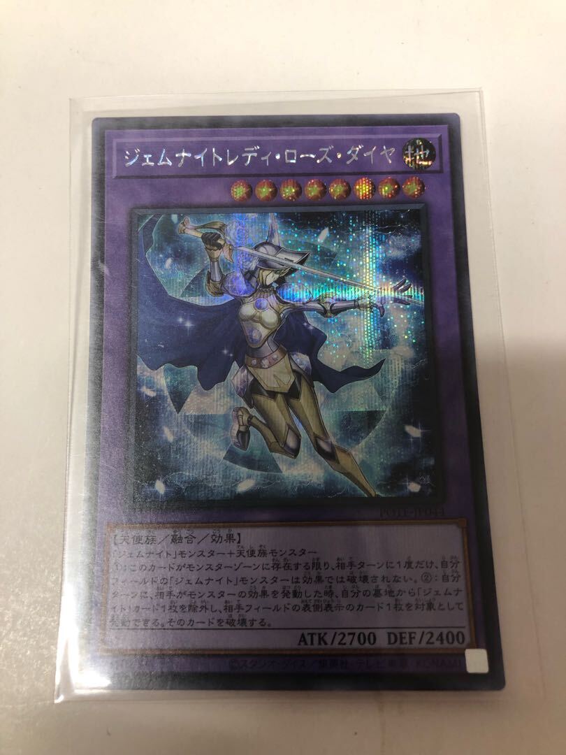 ジェムナイトレディ・ローズ・ダイヤ