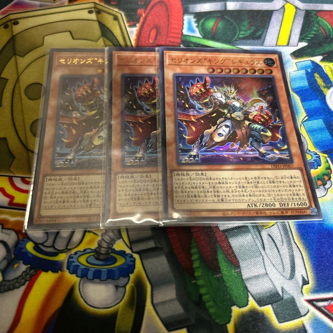 セリオンズ・イレギュラー