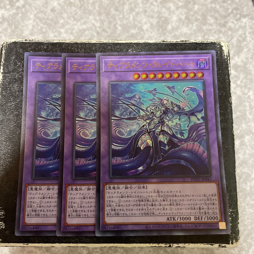 ティアラメンツ・カレイドハート