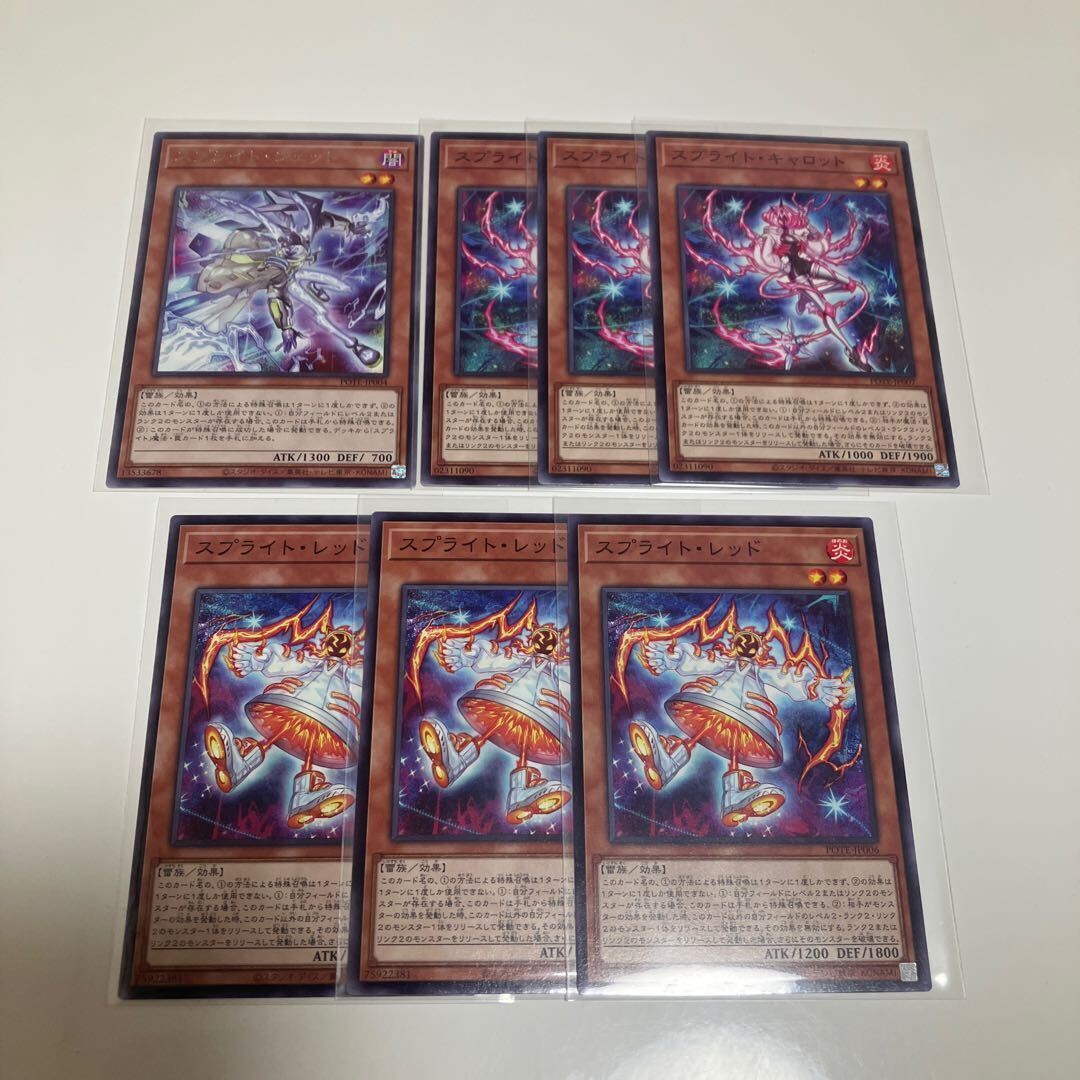 スプライト・ジェット