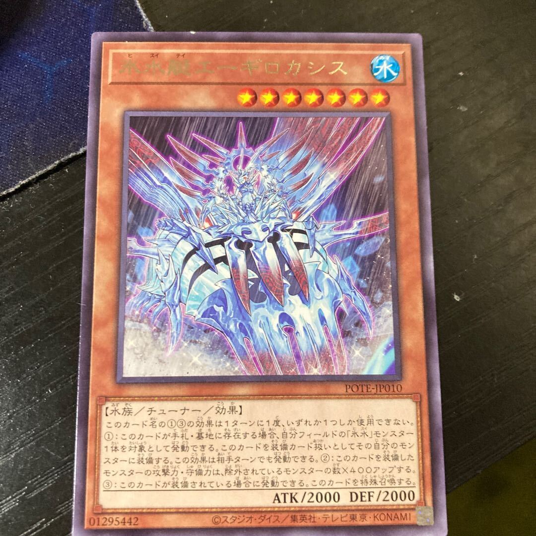 氷水艇エーギロカシス