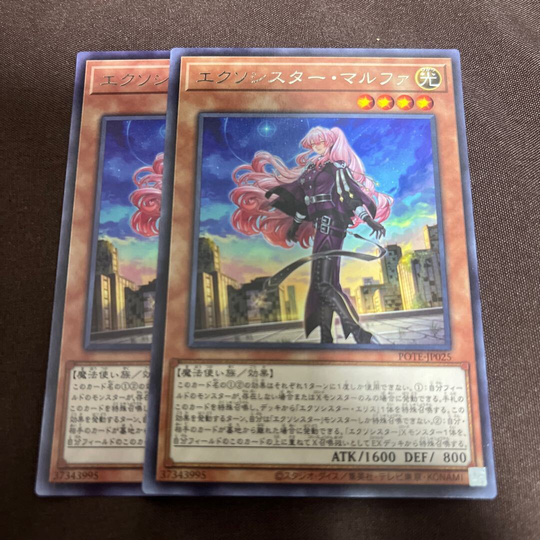 エクソシスター・マルファ