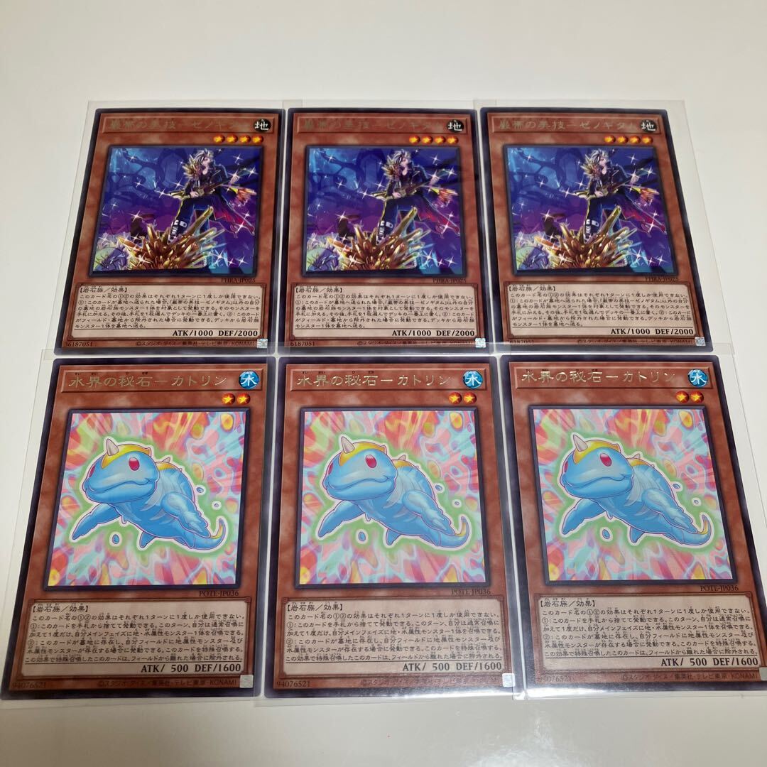 水界の秘石-カトリン