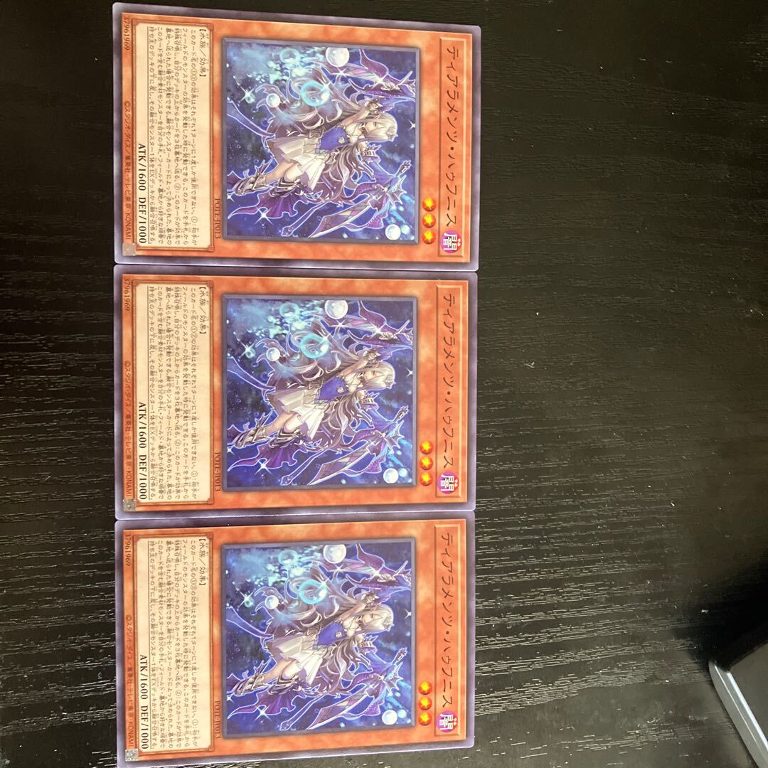 ティアラメンツ・ハゥフニス