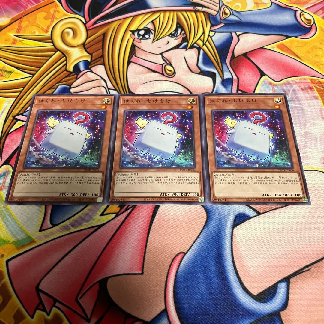 はぐれ・もけもけ