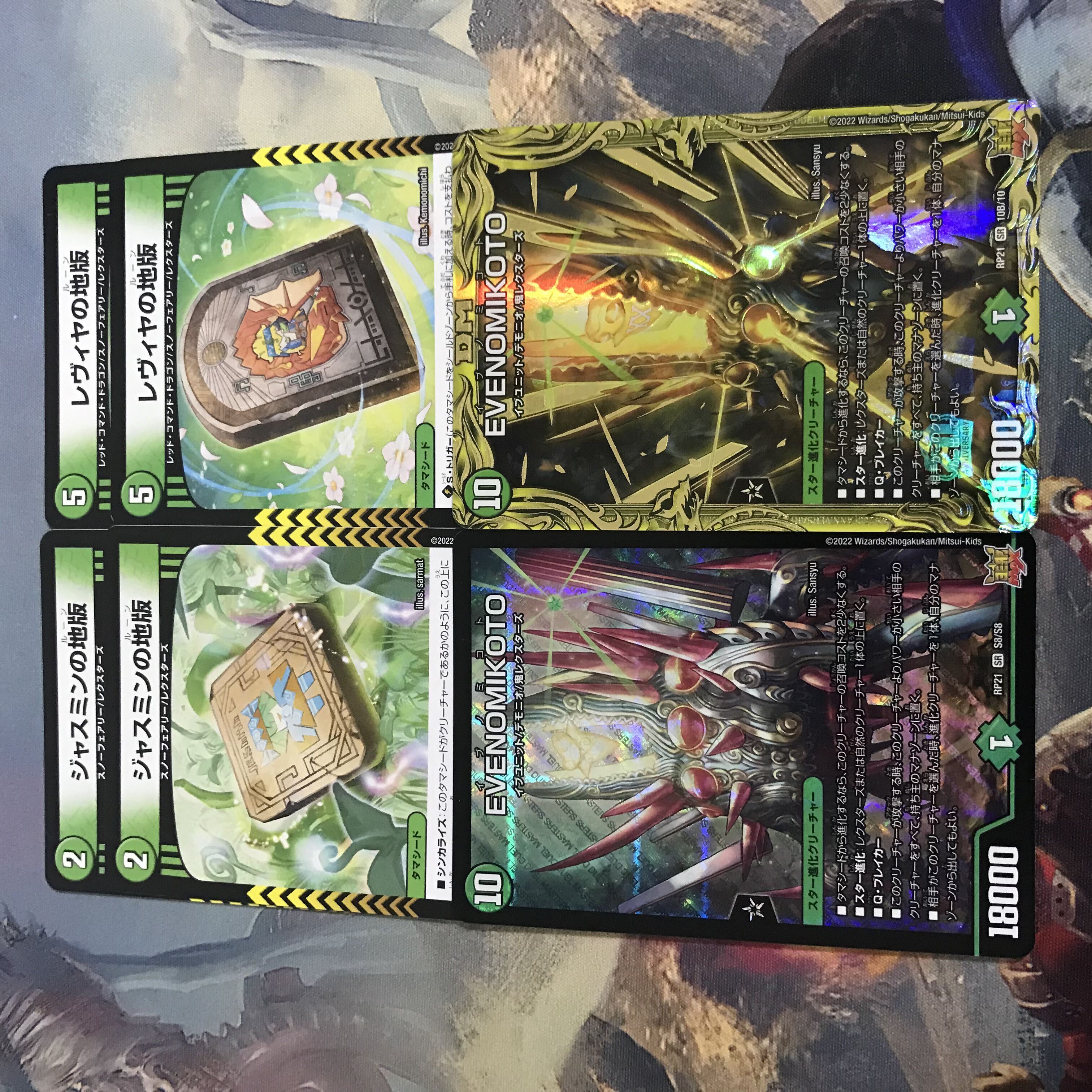 EVENOMIKOTO(20thSPレア仕様)