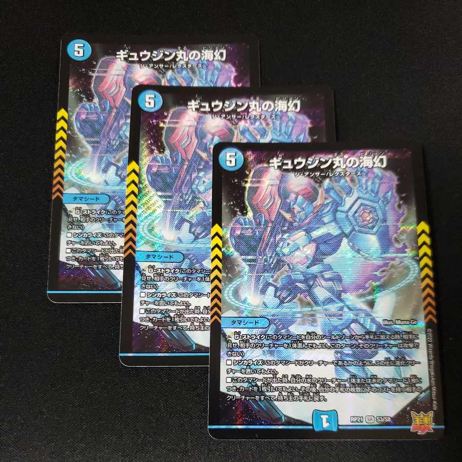 ギュウジン丸の海幻