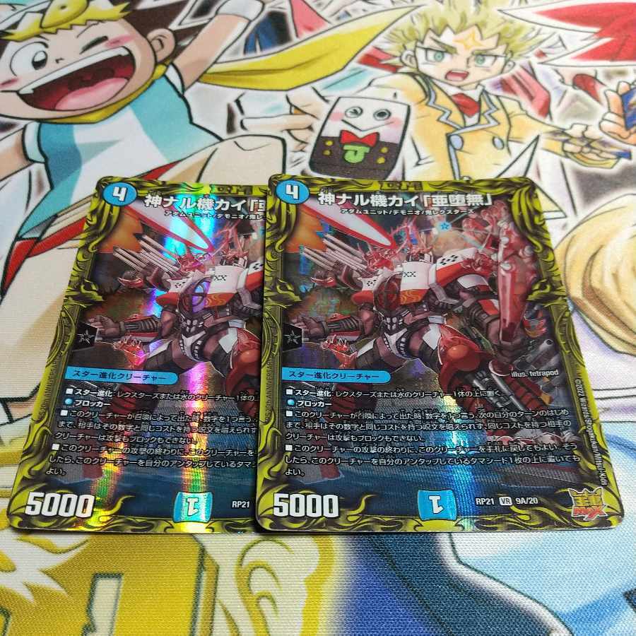 神ナル機カイ「亜堕無」(20thレア仕様)