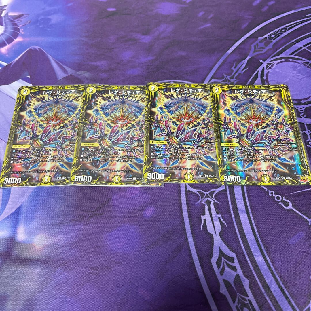 レク・シディア(20thレア仕様)