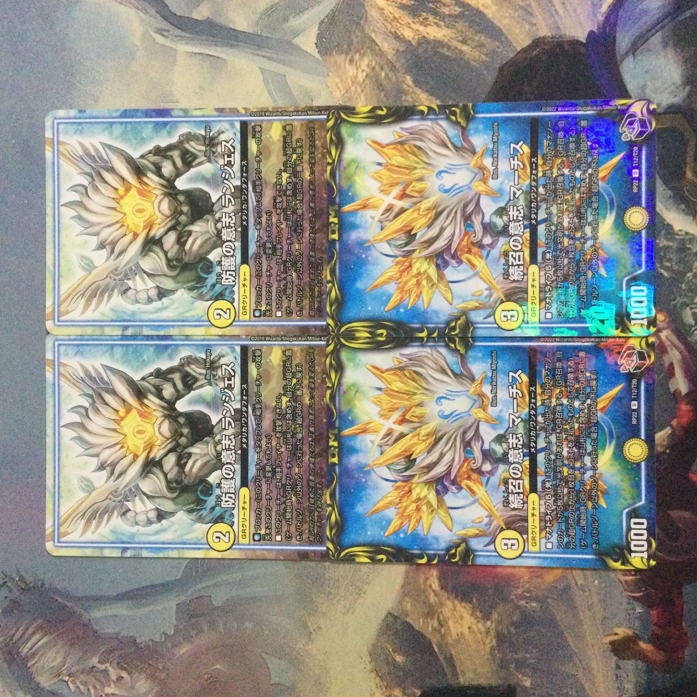 続召の意志 マーチス(20th黒トレジャー)