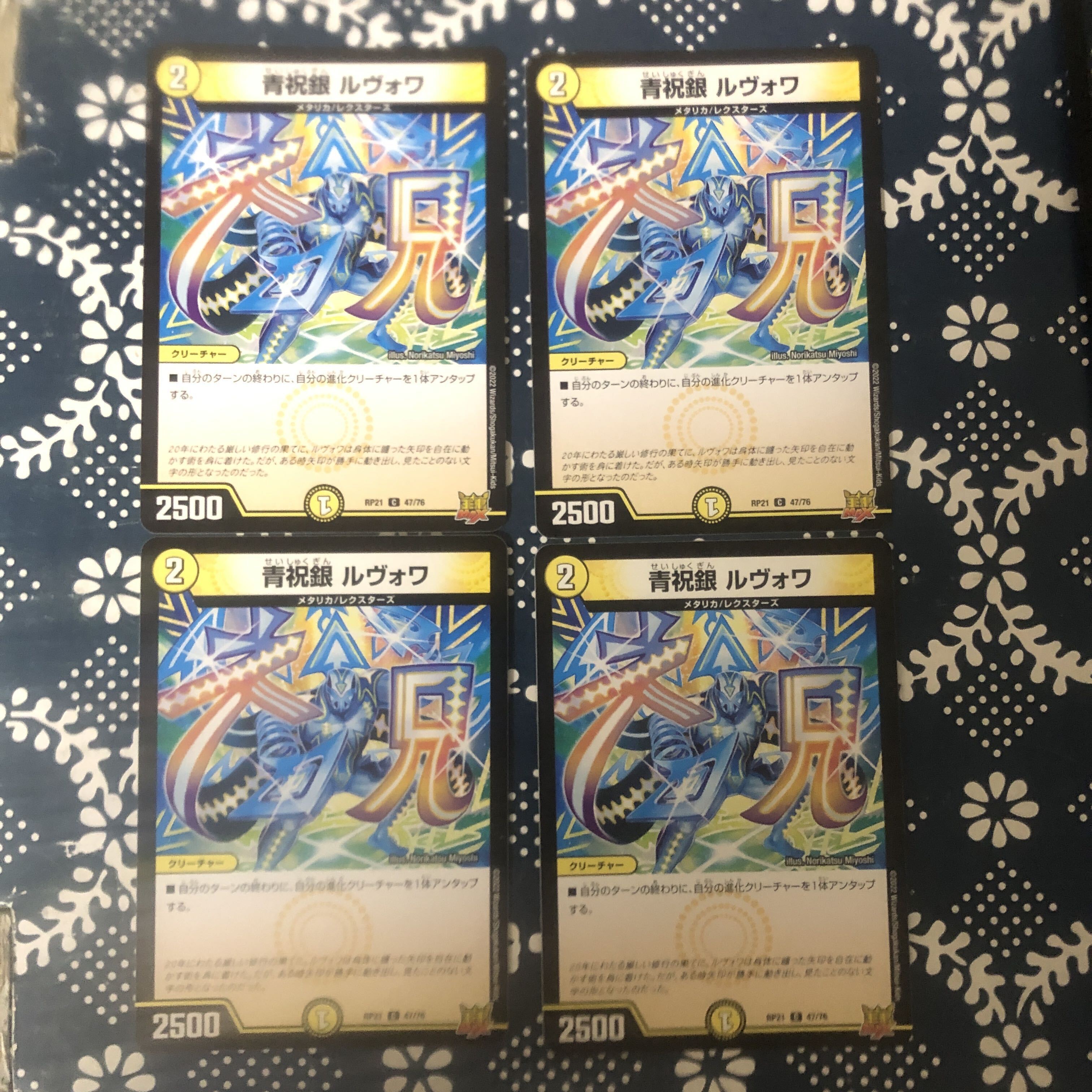 青祝銀 ルヴォワ