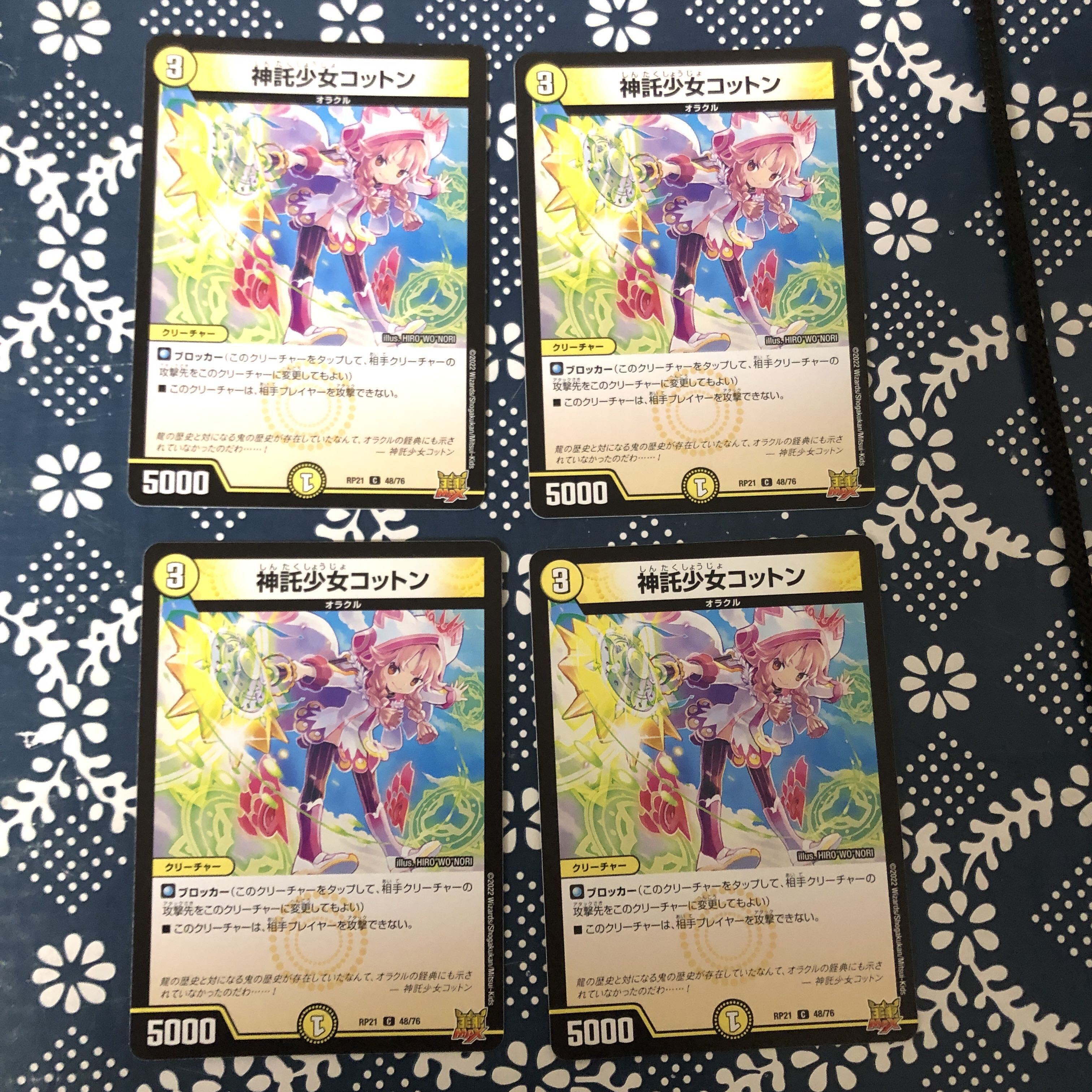 神託少女コットン