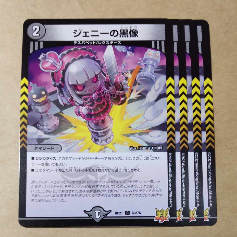 ジェニーの黒像