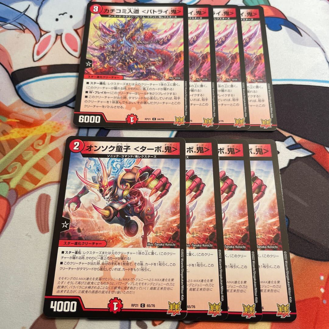 カチコミ入道 ＜バトライ.鬼>