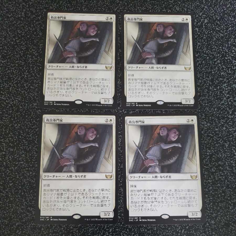 Extraction Specialist