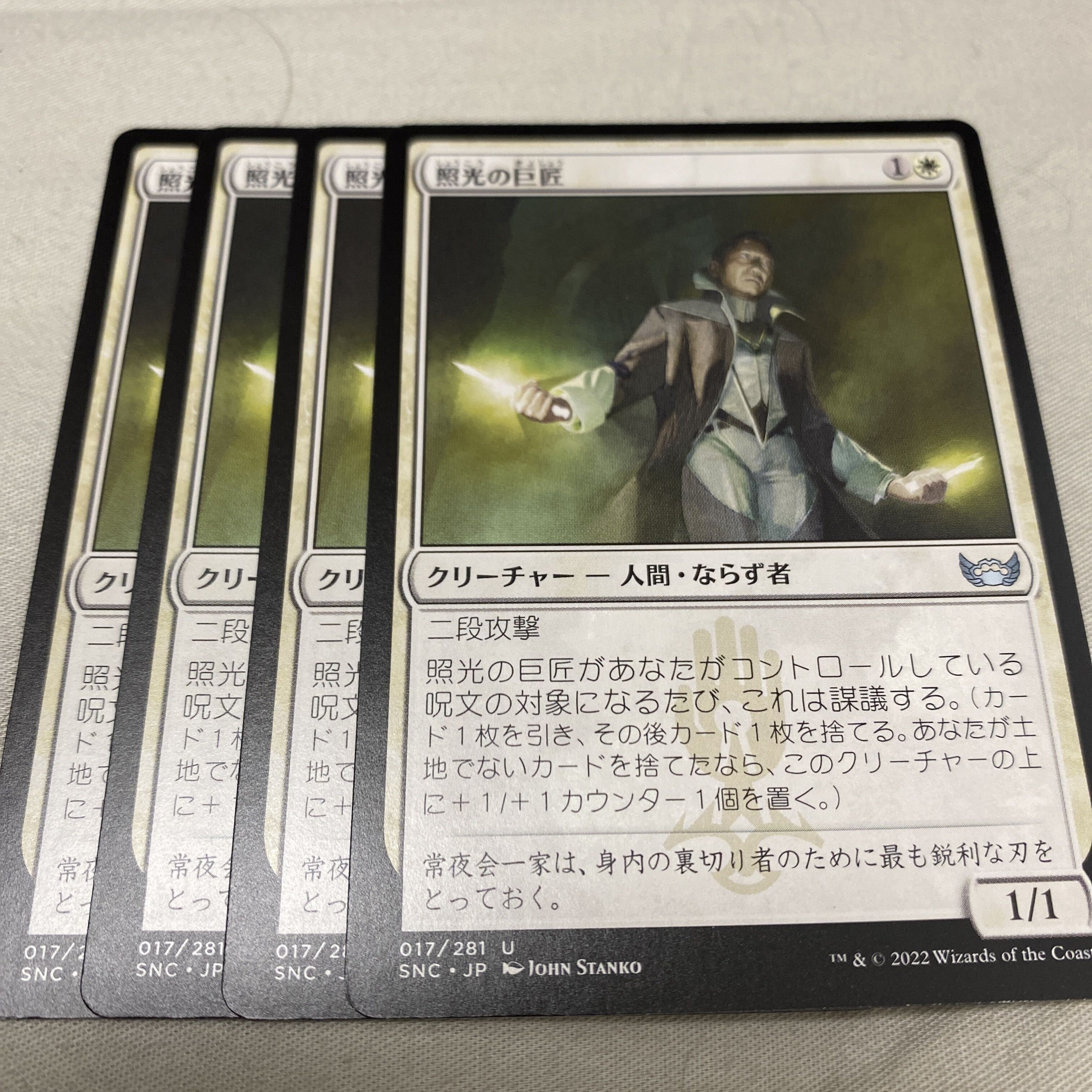 Illuminator Virtuoso