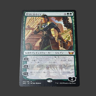 狩りに出るビビアン