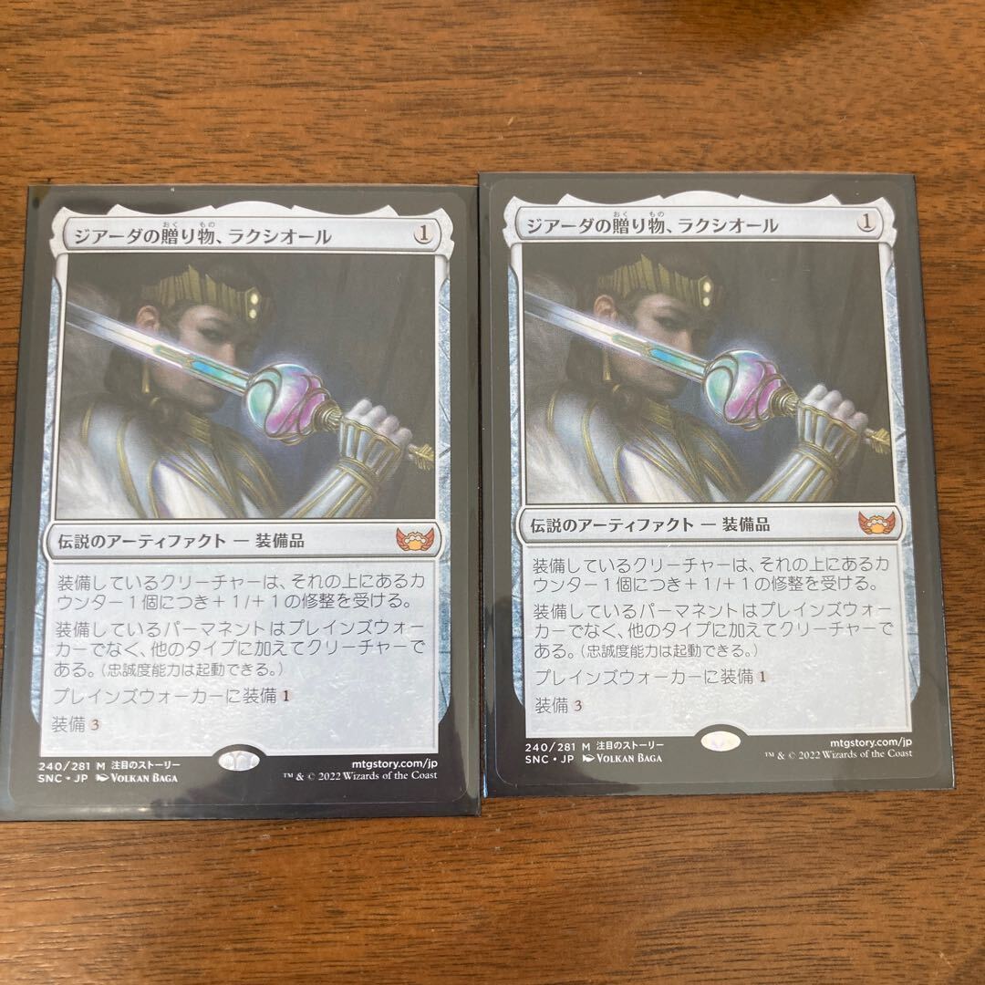 Luxior, Giada's Gift