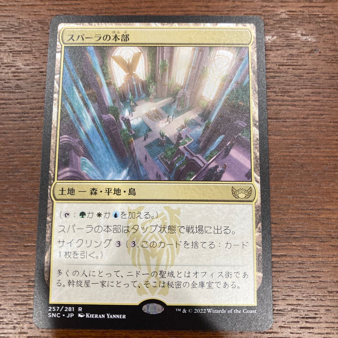 Spara's Headquarters