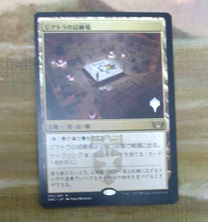 Ziatora's Proving Ground