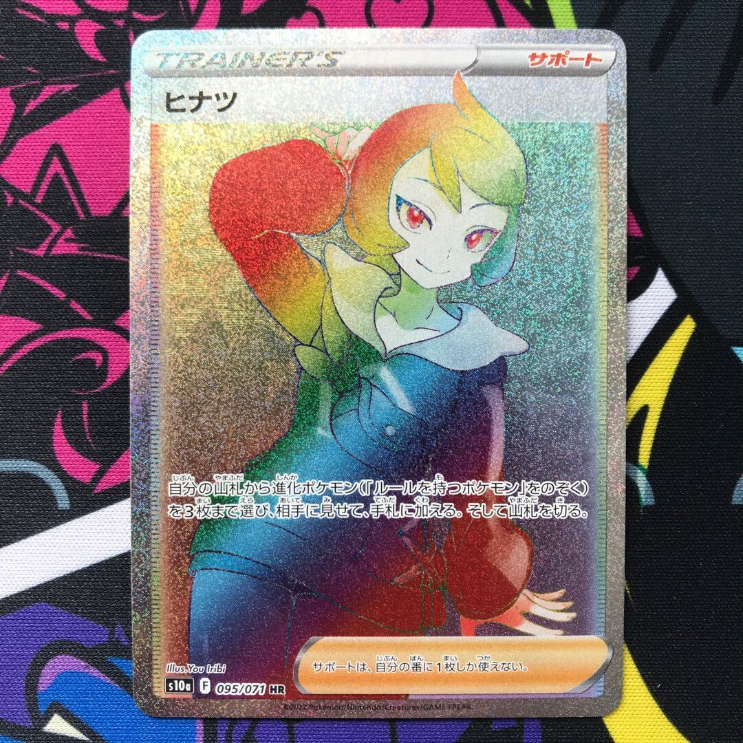 【美品】ヒナツSR、ヒナツHR ヒナツ s r」の激安通販 | magi