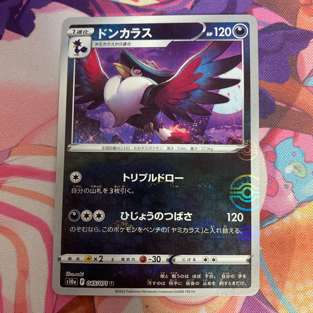 ドンカラス(ミラー)