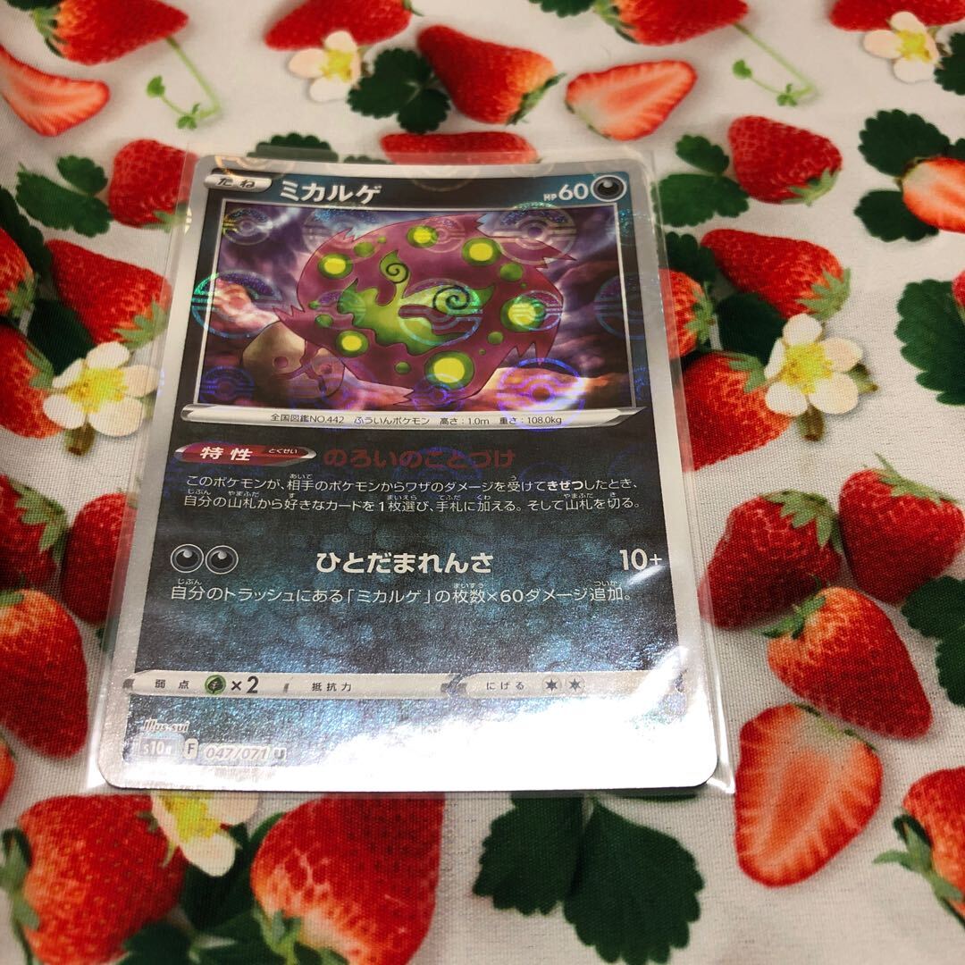 ミカルゲ(ミラー)