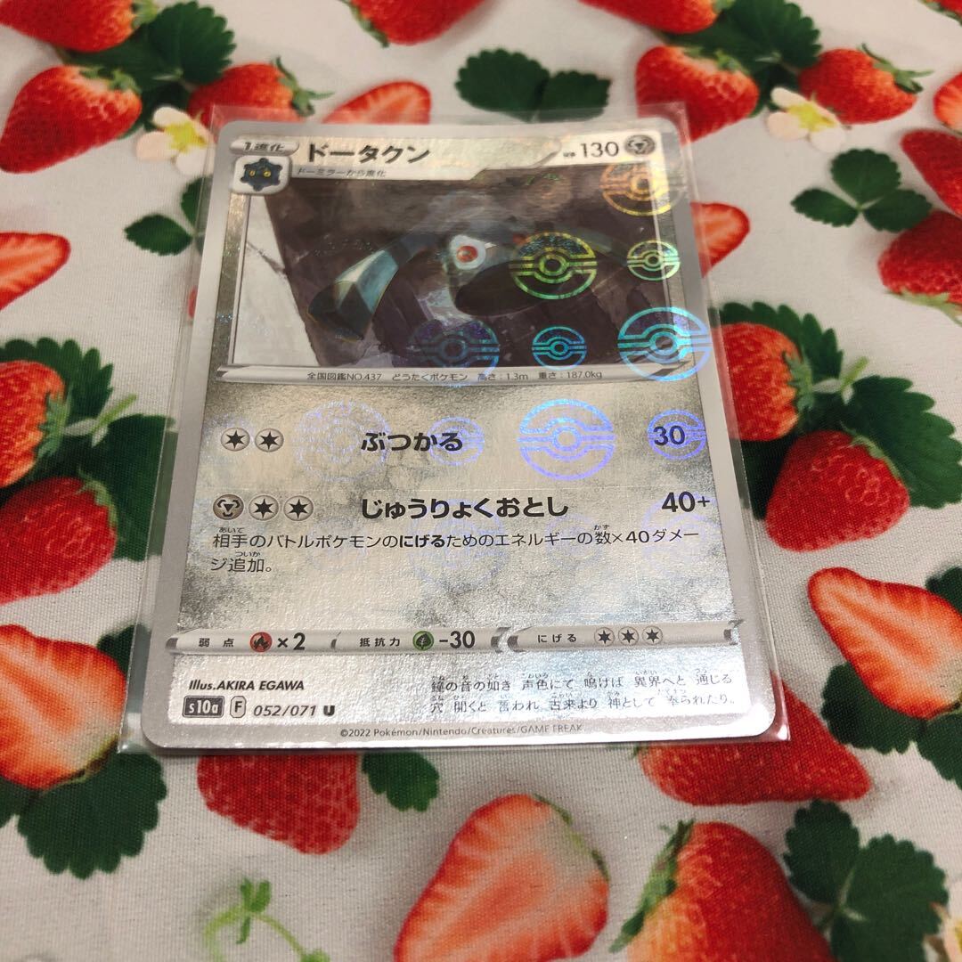 ドータクン(ミラー)