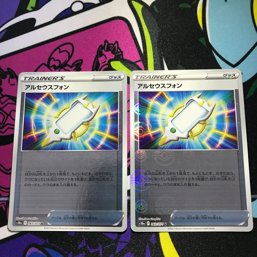 アルセウスフォン(ミラー)