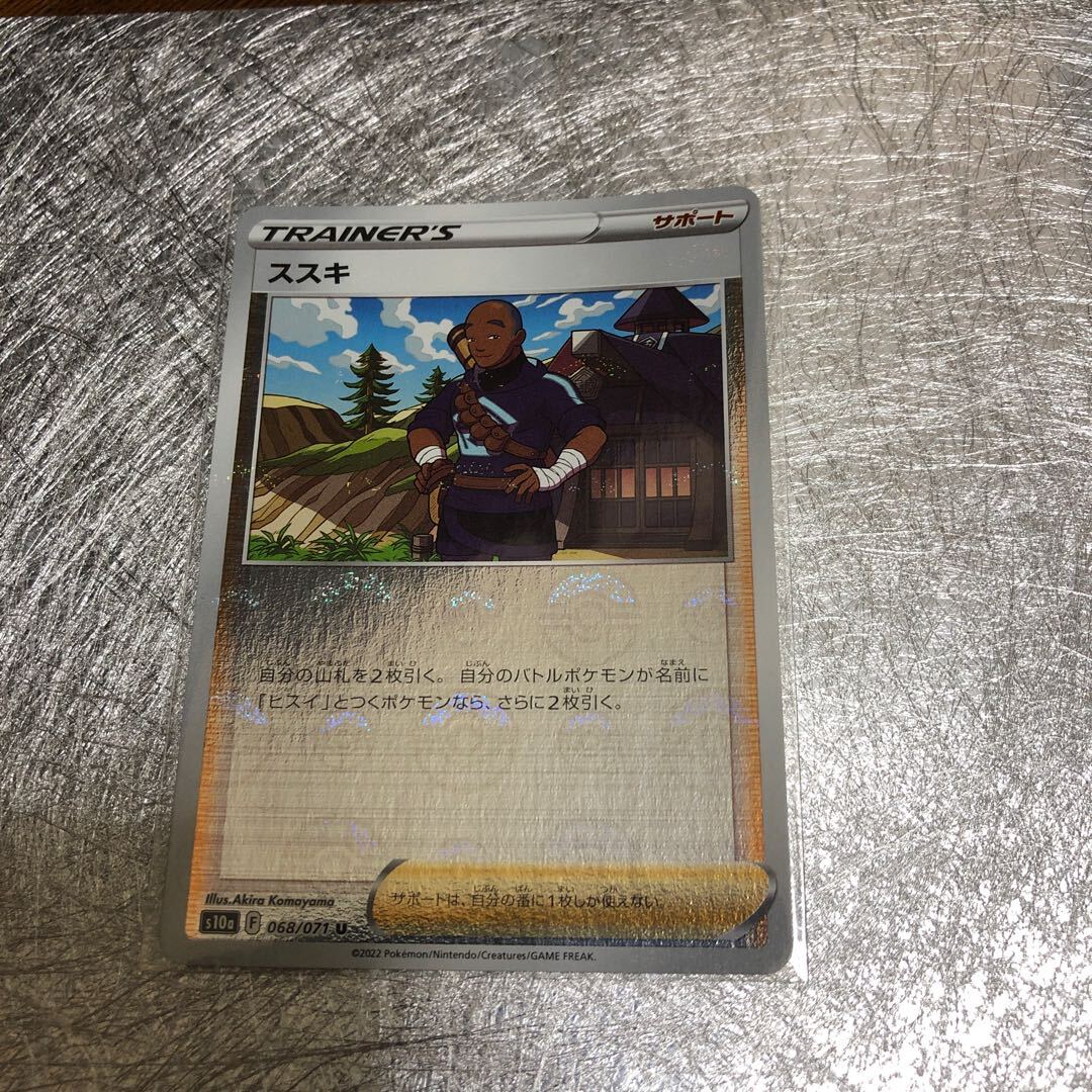 ススキ(ミラー)