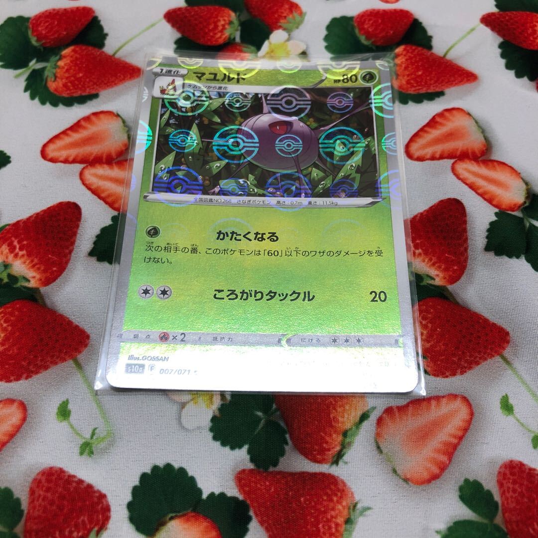 マユルド(ミラー)