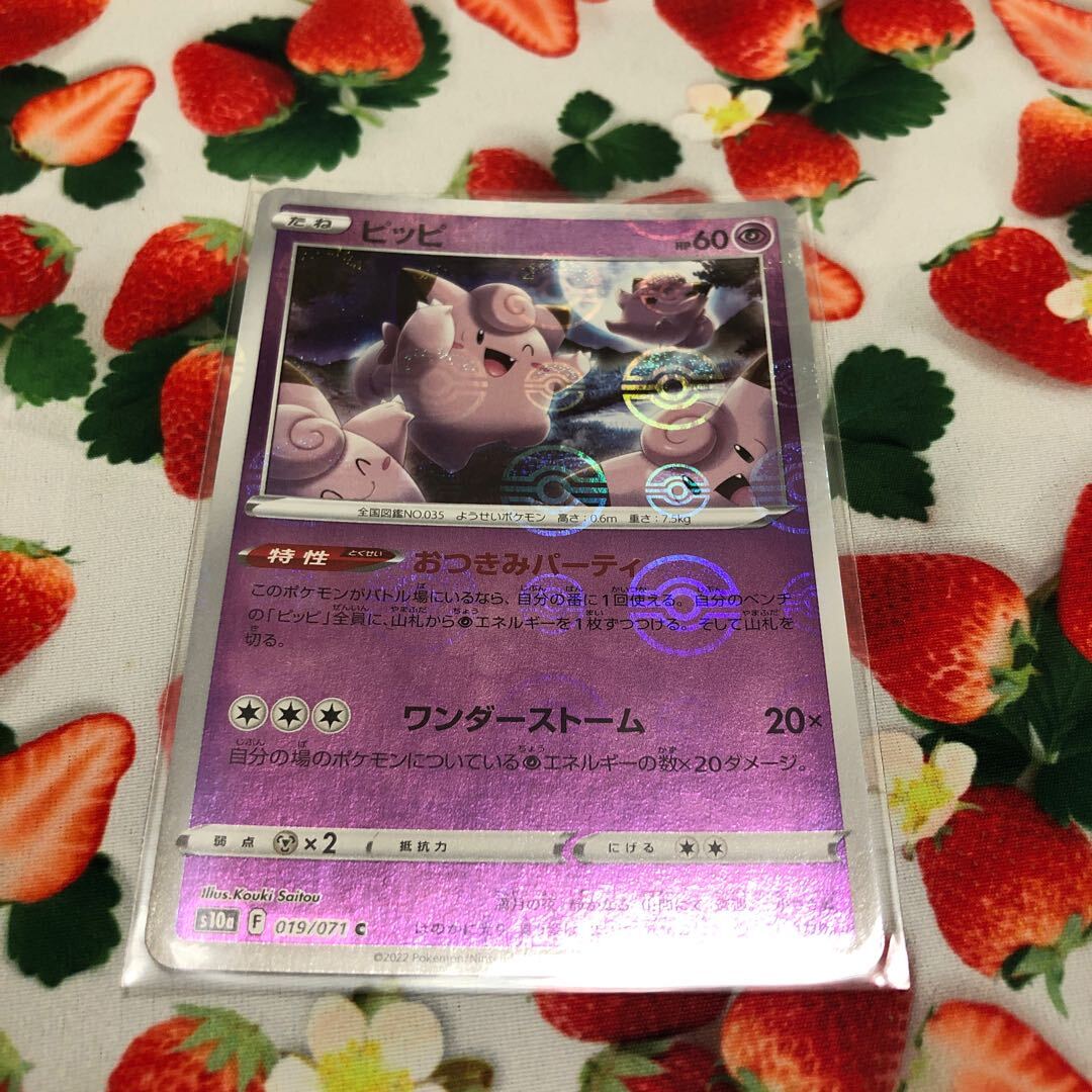 ピッピ(ミラー)