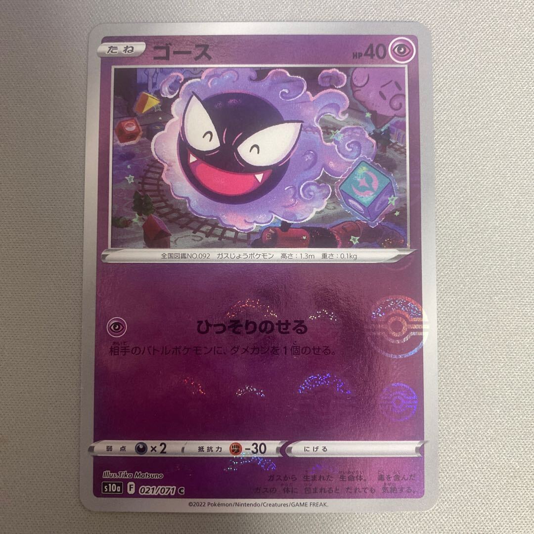 ゴース(ミラー)