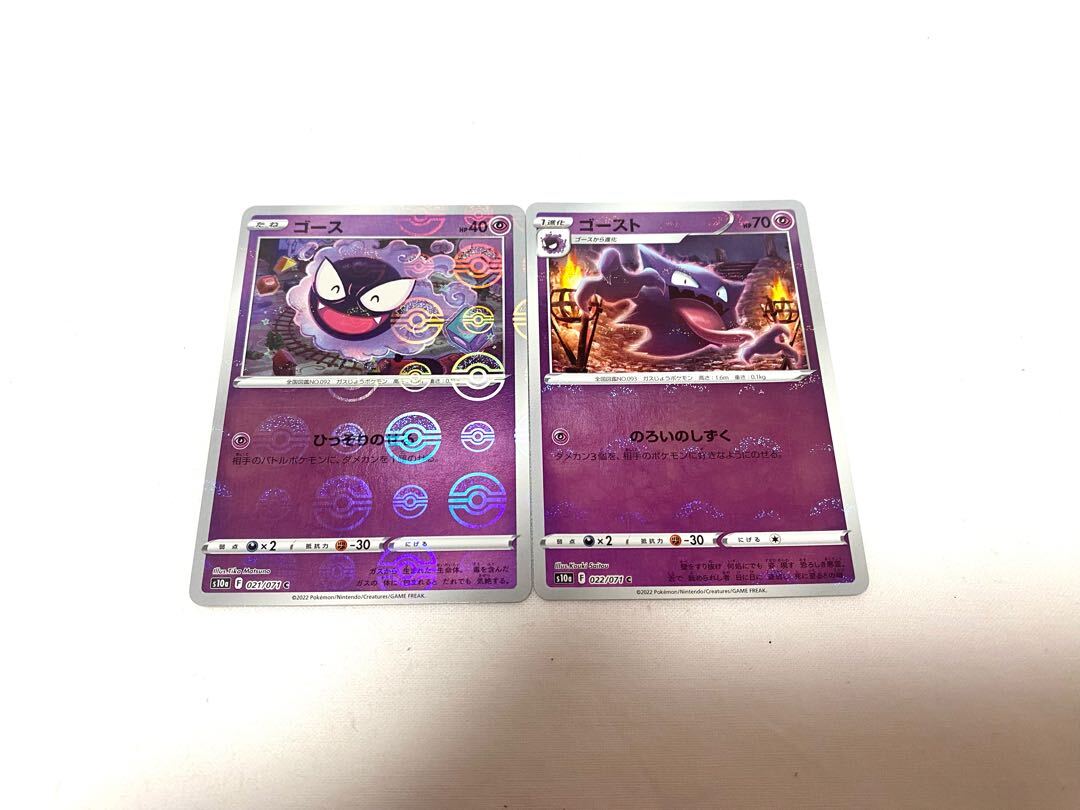 ゴースト(ミラー)