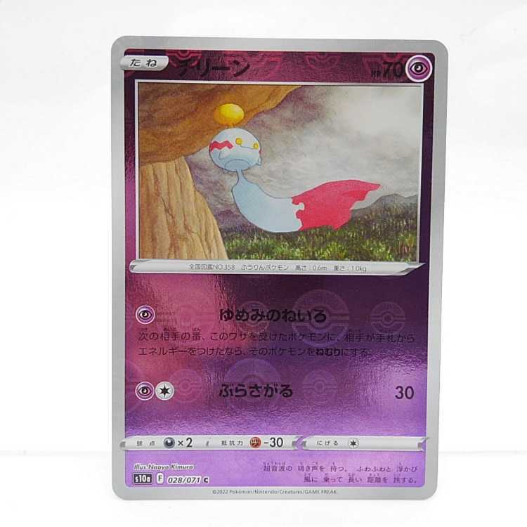 チリーン(ミラー)