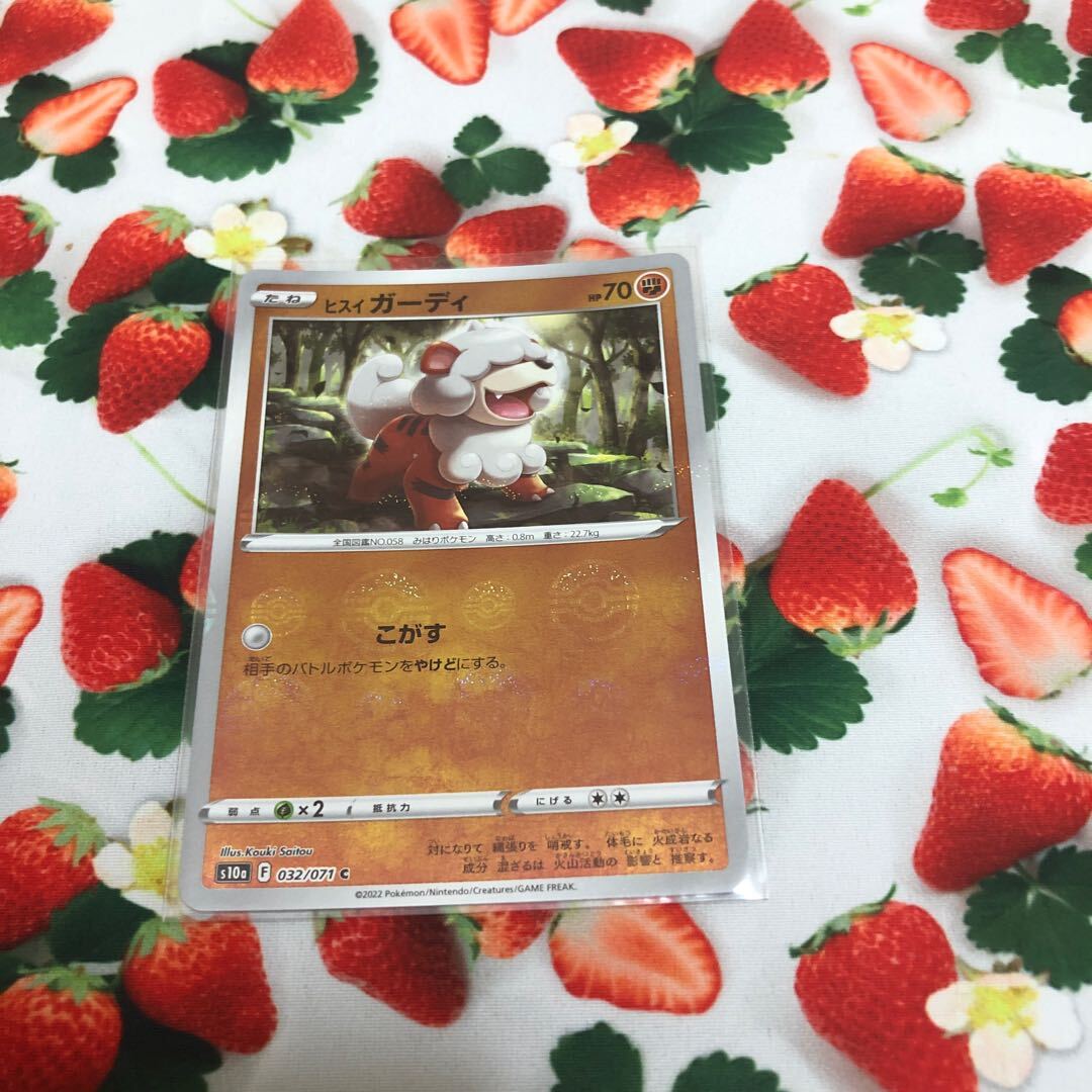 ヒスイガーディ(ミラー)