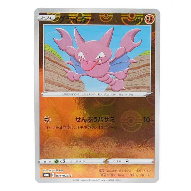 グライガー(ミラー)