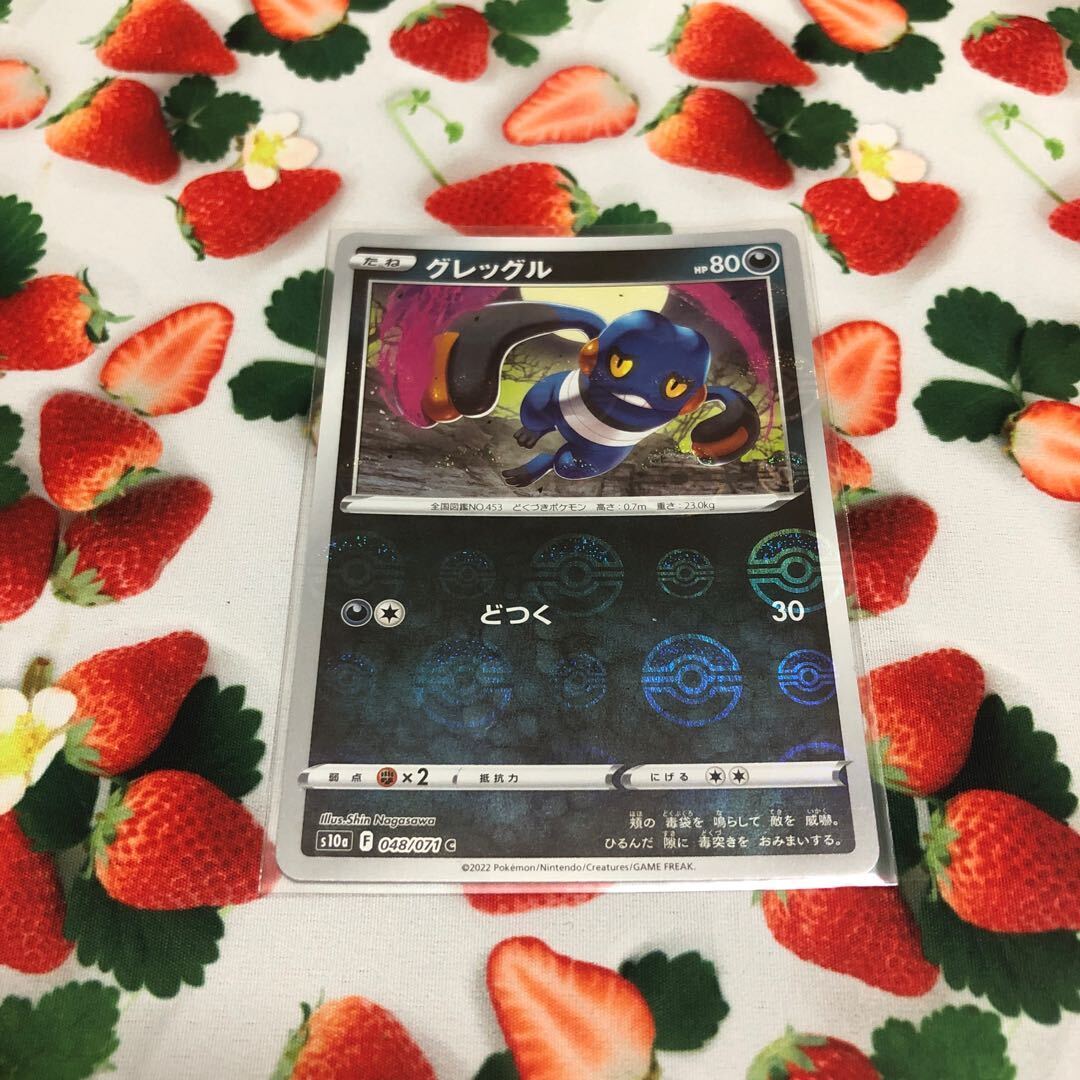 グレッグル(ミラー)