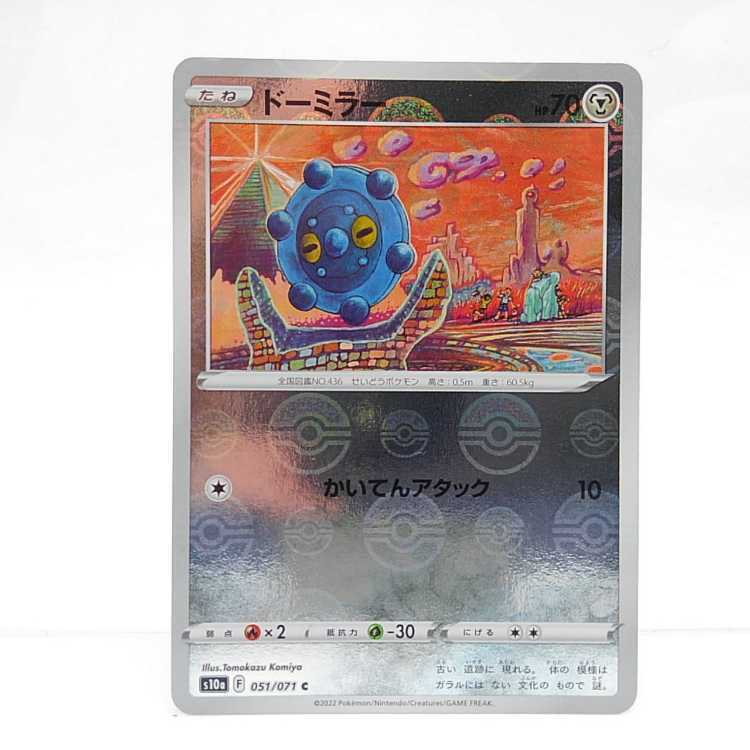 ドーミラー(ミラー)