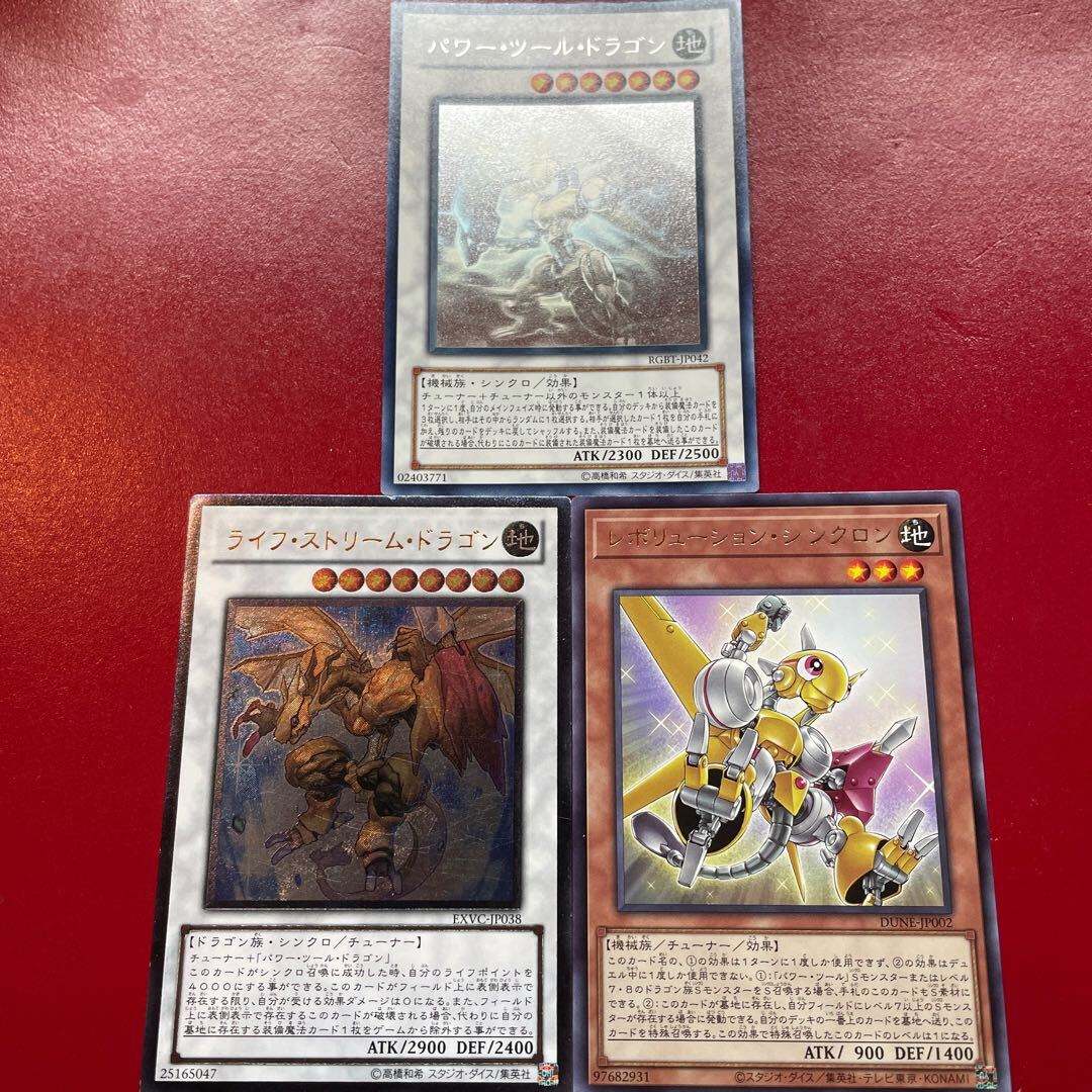 パワー・ツール・ドラゴン