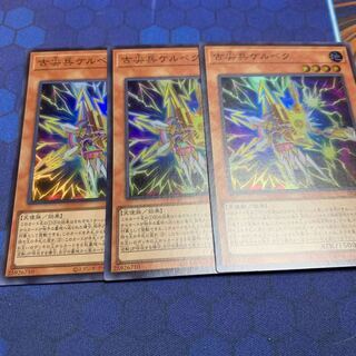 古尖兵ケルベク