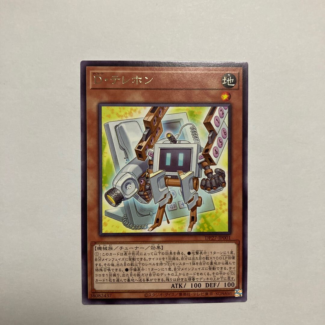 DT」の激安通販 | magi
